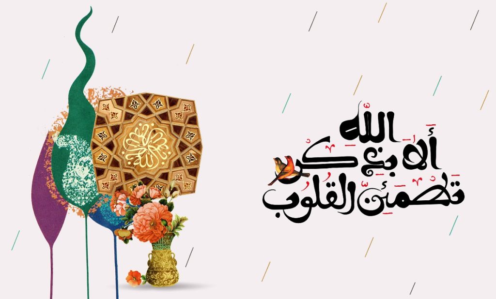 الا بذکر الله تطمئن القلوب {متن کامل، معنی، عکس استوری}