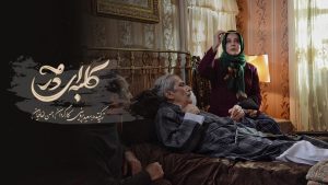 بیوگرافی بازیگران سریال کلبه ای در مه + عکس و اسامی نقش ها