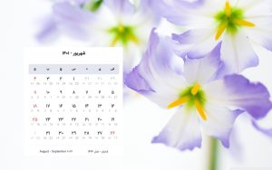 تقویم شهریور 1401 با مناسبت ها و تعطیلی ها + روزهای قمر در عقرب