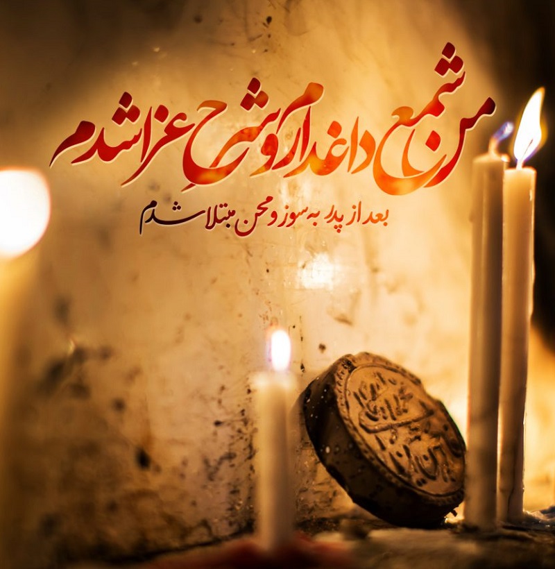 عکس نوشته تسلیت شهادت امام سجاد