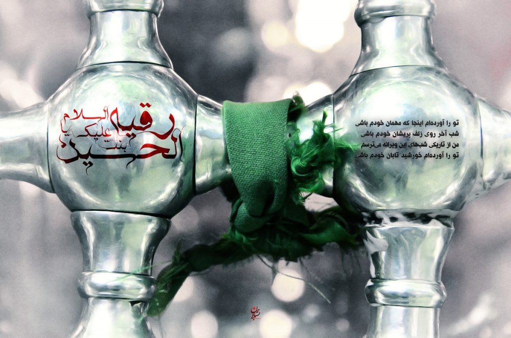 عکس نوشته تسلیت شهادت حضرت رقیه برای استوری و پروفایل