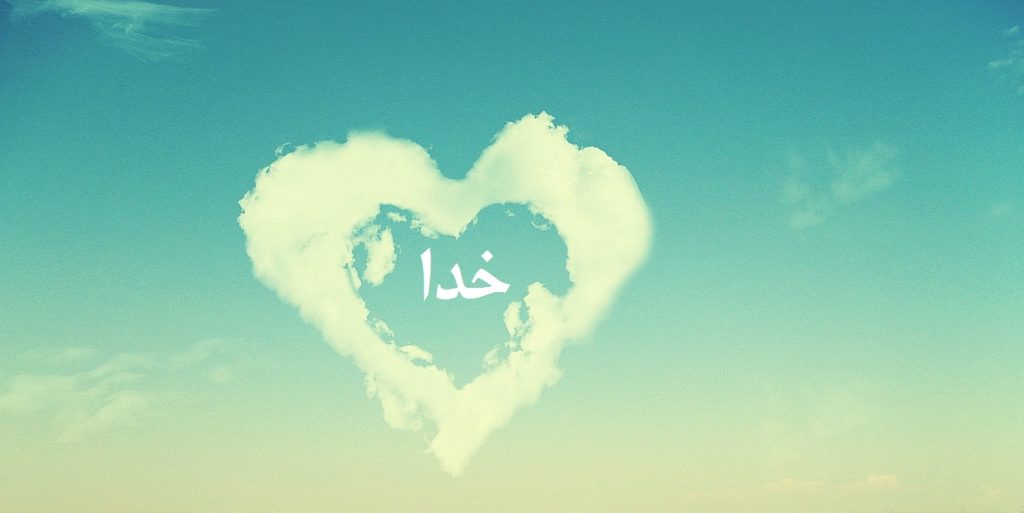 عکس نوشته خدا برای پروفایل و استوری (جدید، زیبا و دلنشین)