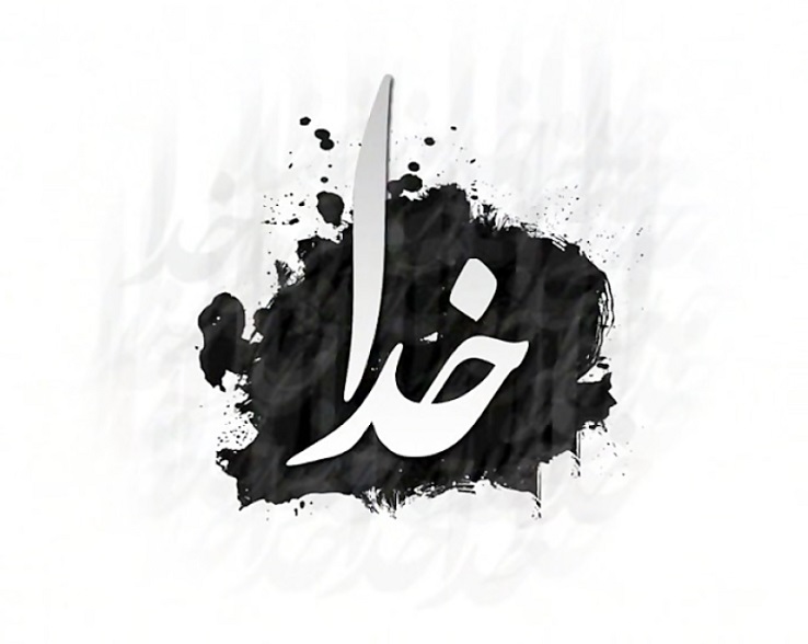 عکس خدا برای پروفایل