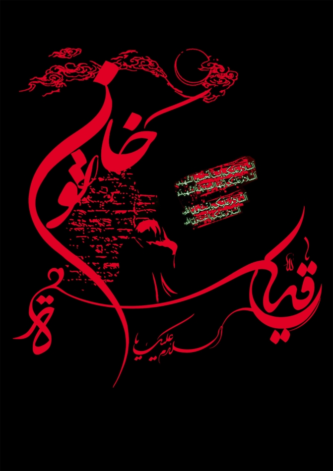 عکس نوشته شهادت حضرت رقیه سلام الله