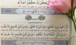 متن سوره فلق بدون ترجمه و با ترجمه + pdf با فونت درشت و صوت