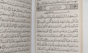 متن کامل سوره ابراهیم بدون ترجمه و با ترجمه + pdf با فونت درشت