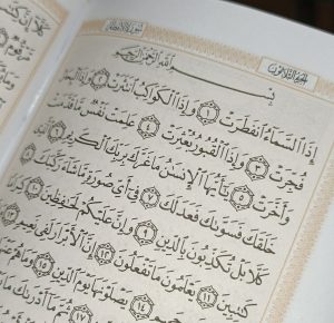 متن کامل سوره انفطار بدون ترجمه و با ترجمه + pdf با فونت درشت