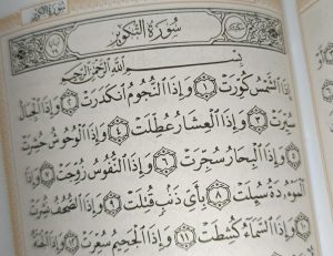 متن کامل سوره تکویر بدون ترجمه و با ترجمه + pdf با فونت درشت