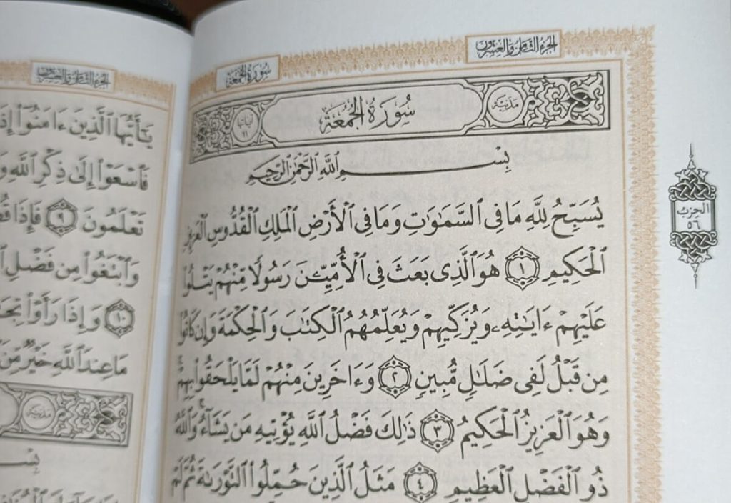 متن کامل سوره جمعه بدون ترجمه و با ترجمه + pdf با فونت درشت