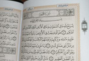 متن کامل سوره جمعه بدون ترجمه و با ترجمه + pdf با فونت درشت