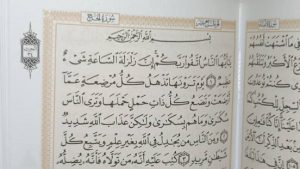 متن کامل سوره حج بدون ترجمه و با ترجمه + pdf با فونت درشت