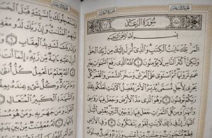 متن کامل سوره رعد بدون ترجمه و با ترجمه + pdf با فونت درشت