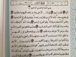 متن کامل سوره روم بدون ترجمه و با ترجمه + pdf با فونت درشت