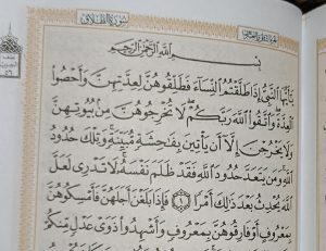 متن کامل سوره طلاق بدون ترجمه و با ترجمه + pdf با فونت درشت