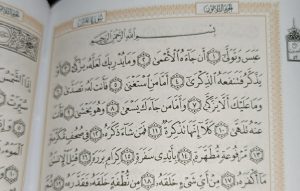 متن کامل سوره عبس بدون ترجمه و با ترجمه + pdf با فونت درشت