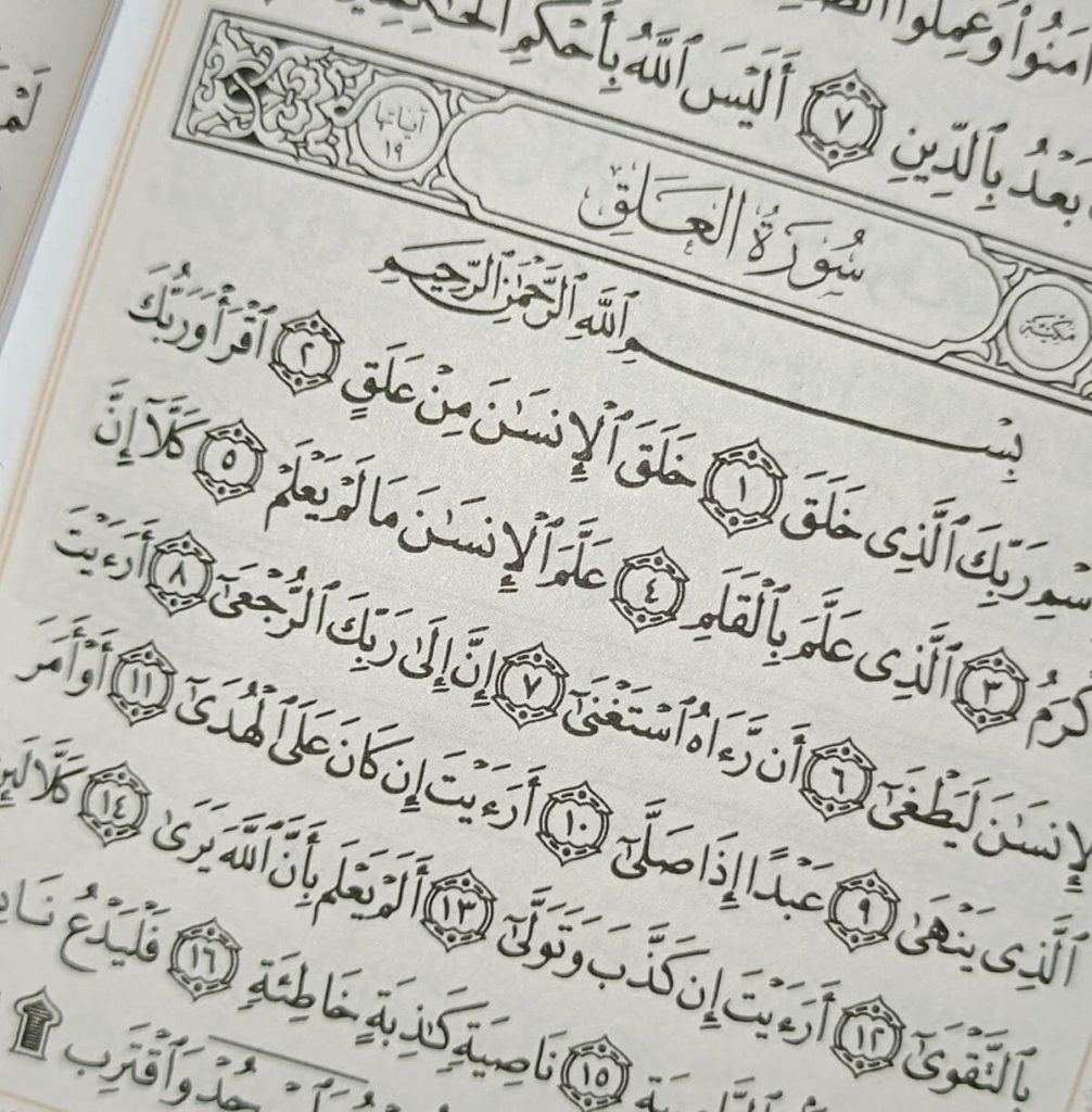 متن کامل سوره علق بدون ترجمه و با ترجمه + pdf با فونت درشت