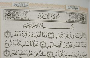 متن سوره قدر بدون ترجمه و با ترجمه + pdf با فونت درشت و صوت