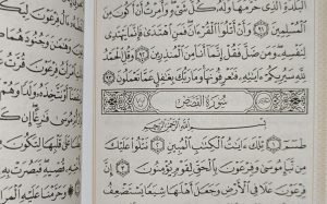 متن کامل سوره قصص بدون ترجمه و با ترجمه + pdf با فونت درشت