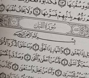 متن کامل سوره لیل بدون ترجمه و با ترجمه + pdf با فونت درشت