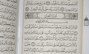 متن کامل سوره نحل بدون ترجمه و با ترجمه + pdf با فونت درشت