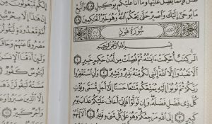 متن کامل سوره هود بدون ترجمه و با ترجمه + pdf با فونت درشت