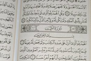 متن کامل سوره کهف بدون ترجمه و با ترجمه + pdf با فونت درشت