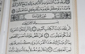 متن کامل سوره یوسف بدون ترجمه و با ترجمه + pdf با فونت درشت