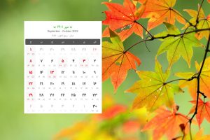 تقویم مهر 1401 با مناسبت ها و روزهای قمر در عقرب + pdf