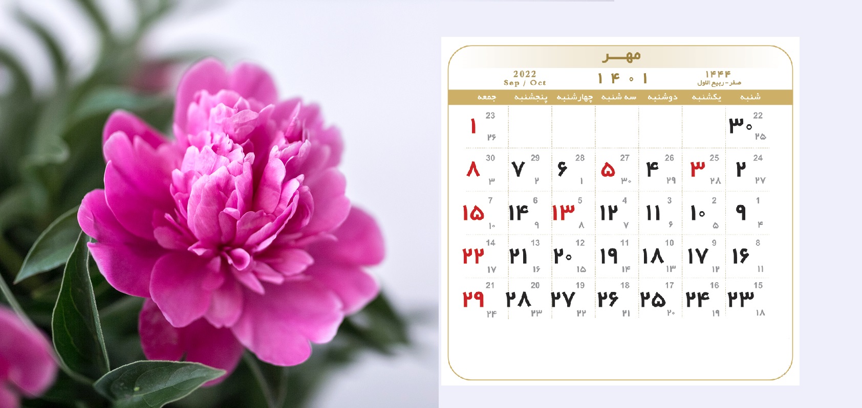 تقویم مهر 1401 در یک صفحه