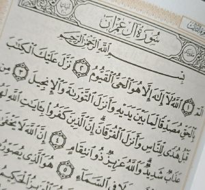 متن سوره آل عمران بدون ترجمه و با ترجمه + pdf با فونت درشت و صوت