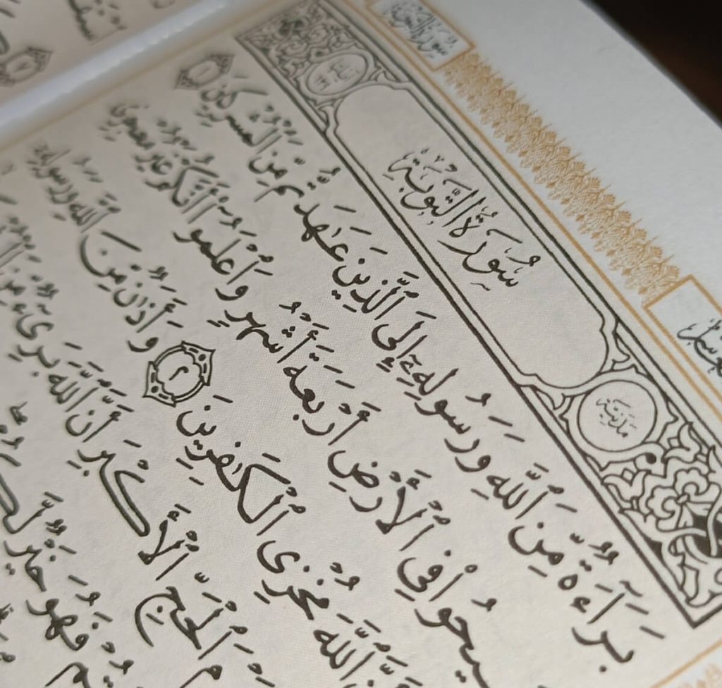 متن سوره توبه بدون ترجمه و با ترجمه + pdf با فونت درشت و صوت