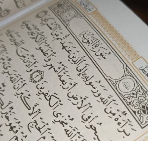 متن سوره توبه بدون ترجمه و با ترجمه + pdf با فونت درشت و صوت