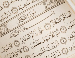 متن سوره تکاثر بدون ترجمه و با ترجمه + pdf با فونت درشت و صوت