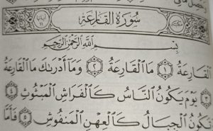 متن سوره قارعه بدون ترجمه و با ترجمه + pdf با فونت درشت و صوت