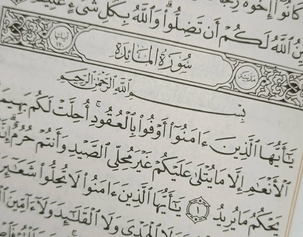 متن سوره مائده بدون ترجمه و با ترجمه + pdf با فونت درشت و صوت