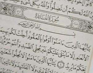 متن سوره مائده بدون ترجمه و با ترجمه + pdf با فونت درشت و صوت