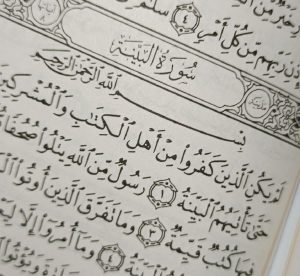 متن کامل سوره بینه بدون ترجمه و با ترجمه + pdf با فونت درشت