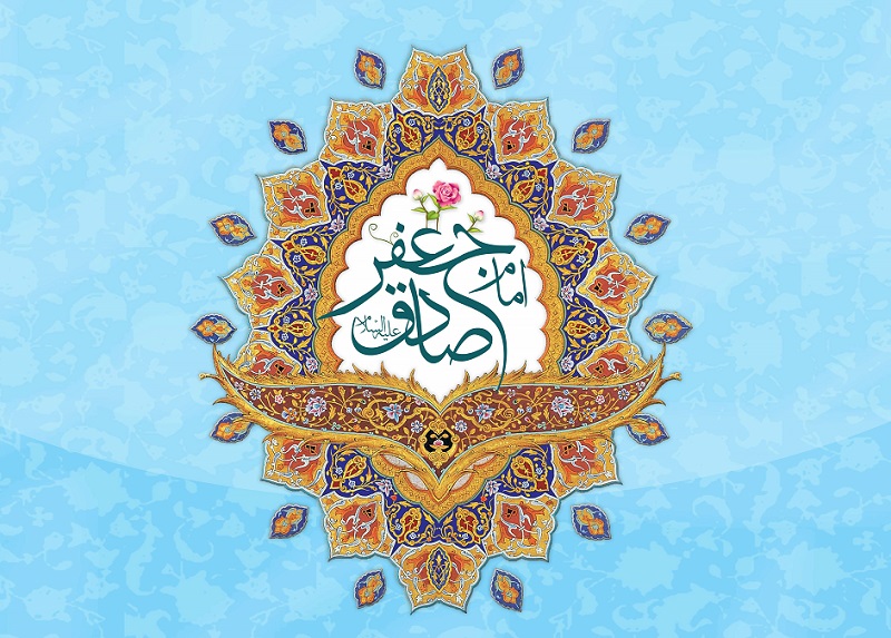 تاریخ ولادت امام جعفر صادق 1401