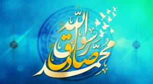 تاریخ ولادت پیامبر و امام صادق 1401 چندم و چند شنبه است؟