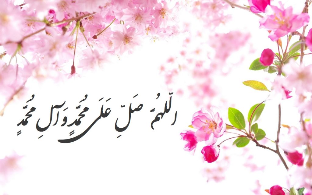 عکس نوشته صلوات بر حضرت محمد (اللهم صل علی محمد و آل محمد)