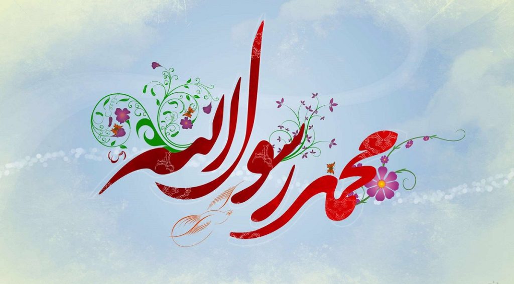 متن مجری برای ولادت پیامبر (ص) (دکلمه و شعر کوتاه و بلند)