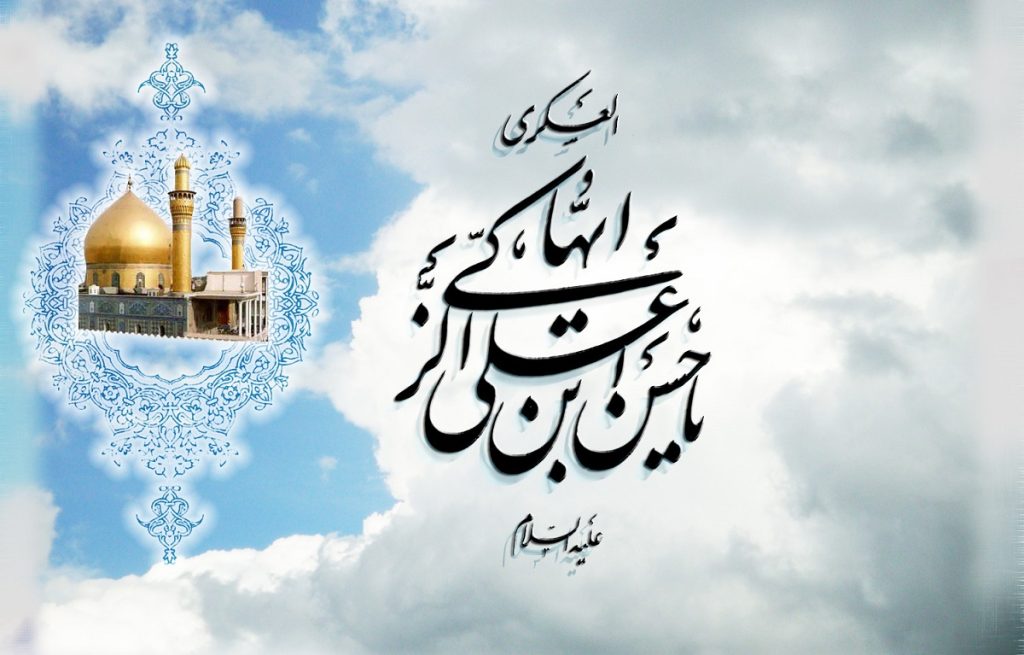 دانلود گلچین مولودی ولادت امام حسن عسکری (ع) (شاد و زیبا)