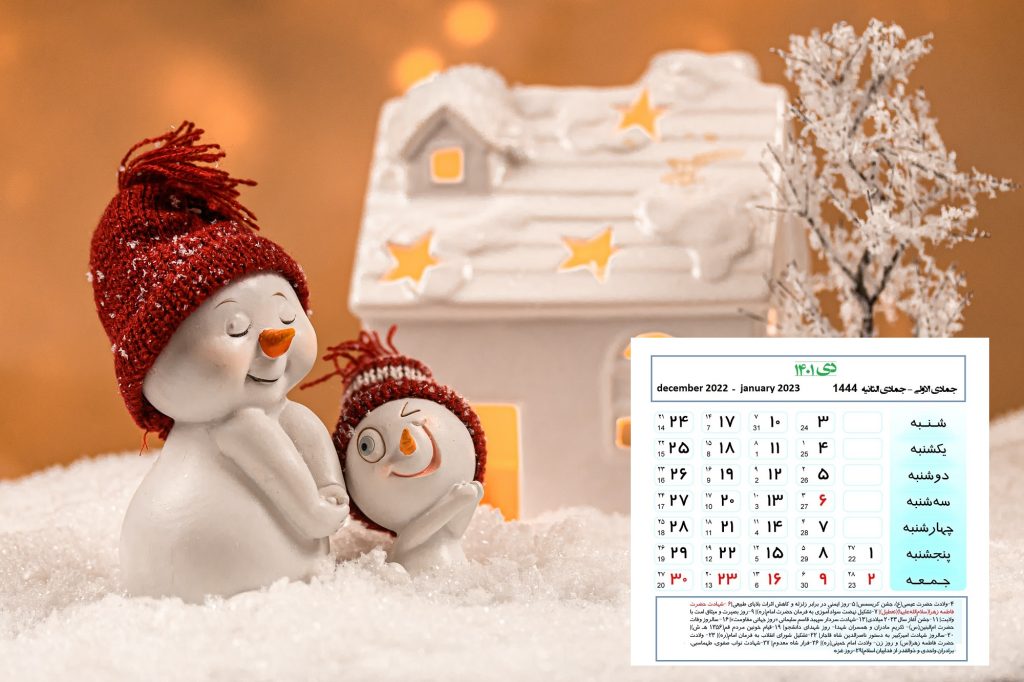 تقویم دی 1401؛ مناسبت ها، تعطیلات، روزهای قمر در عقرب و pdf