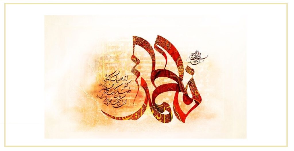 معجزات حضرت زهرا چیست (فضیلت و کرامات ایشان)