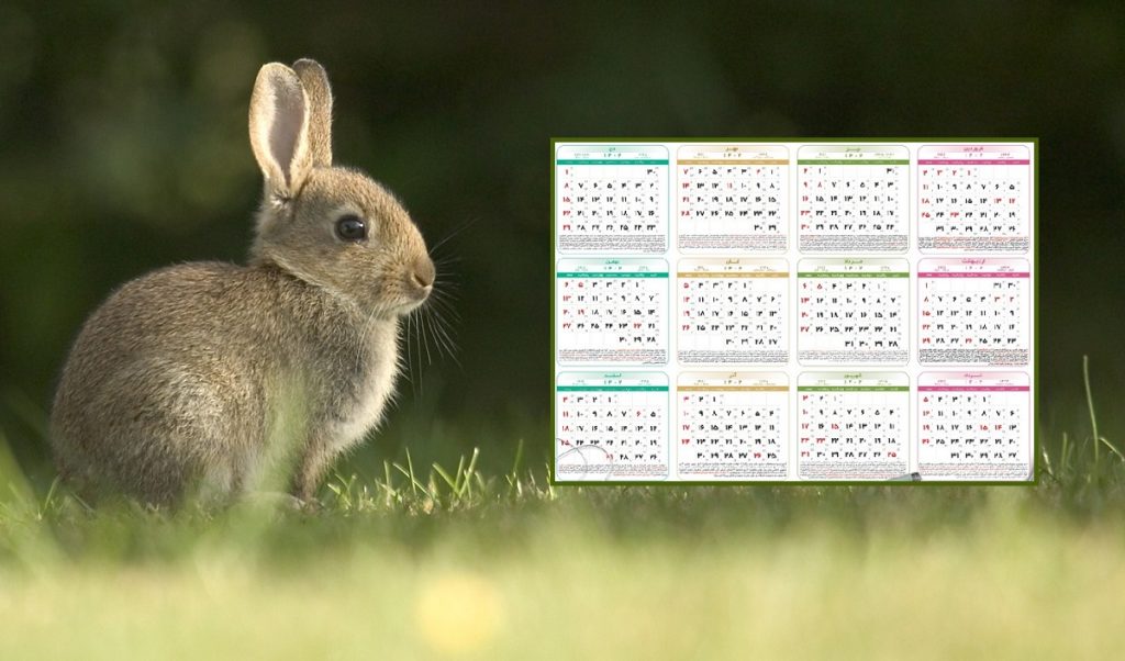 تقویم سال 1402 + تعطیلی های 1402 و pdf