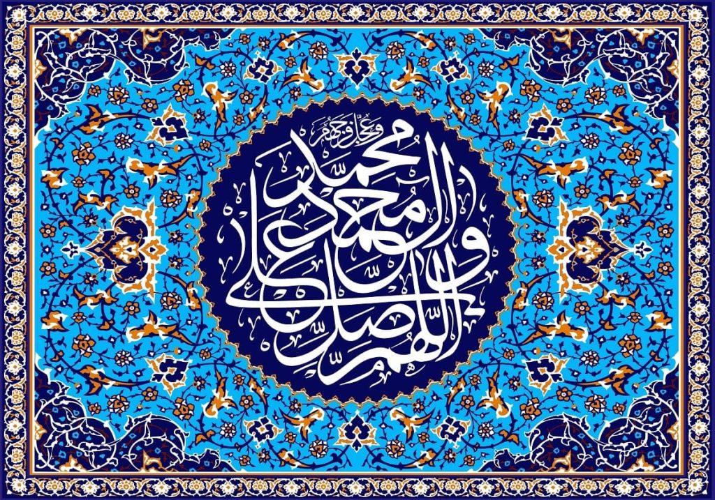 شعر صلوات بر محمد و آل محمد؛ دوبیتی، کوتاه و جدید