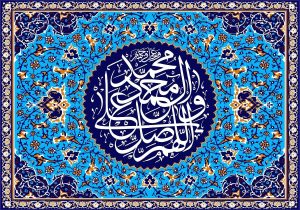 شعر صلوات بر محمد و آل محمد؛ دوبیتی، کوتاه و جدید