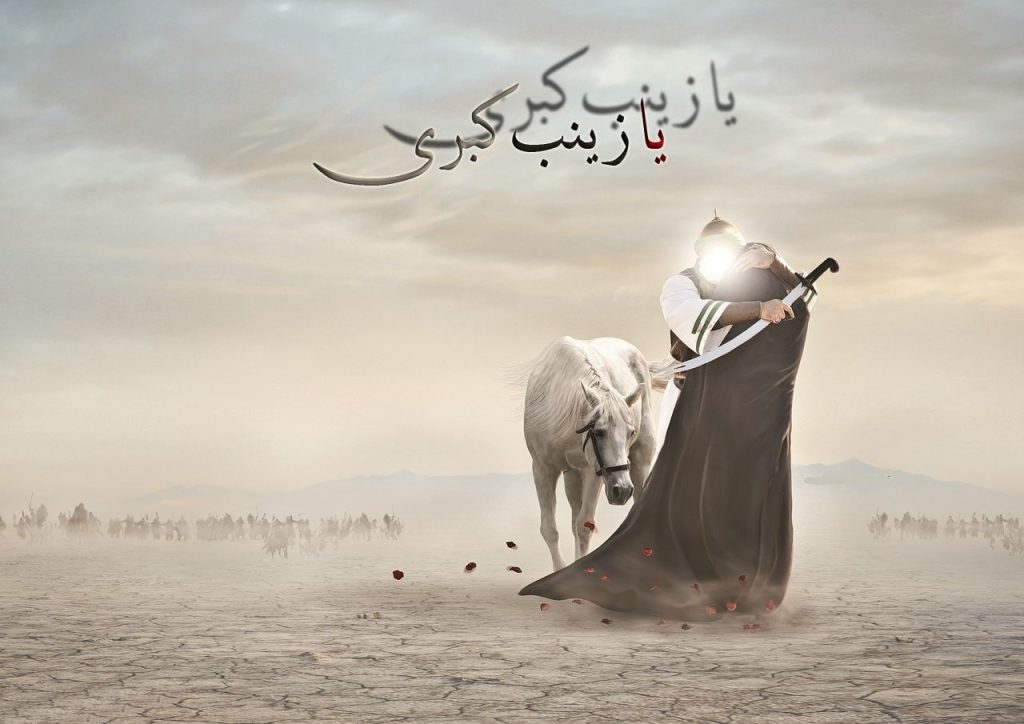 متن عربی و ترجمه خطبه حضرت زینب در کوفه و شام و در مجلس یزید + pdf