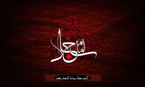 شعر کوتاه تسلیت شهادت امام سجاد (ع)، جانسوز و زیبا