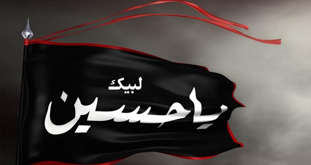 متن زیبا و احساسی سلام به امام حسین